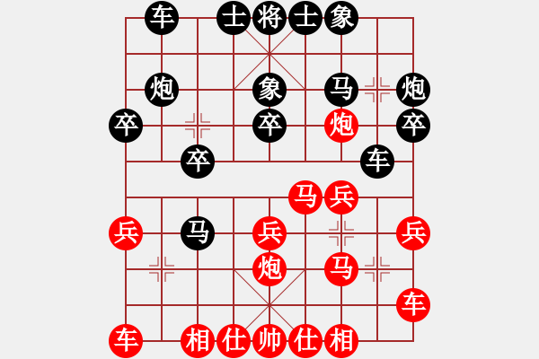 象棋棋谱图片：武俊强 先和 黄海林 - 步数：20 