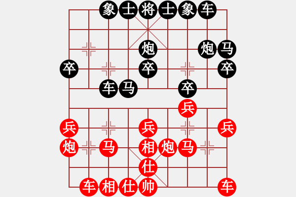 象棋棋谱图片：广东省 谭琳琳 负 广东省 郭中基 - 步数：20 