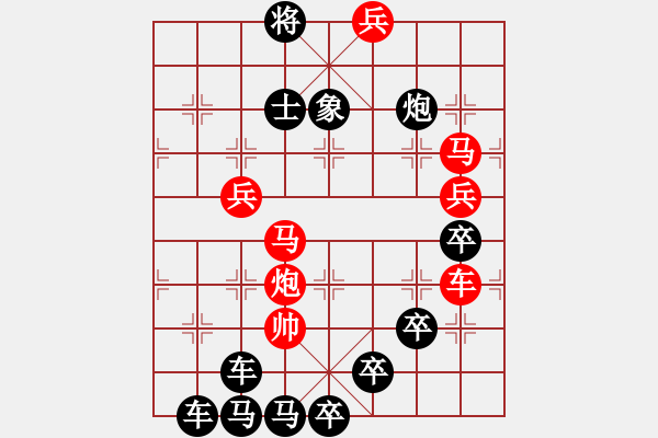 象棋棋譜圖片：《雅韻齋》【 當(dāng)時(shí)明月在 曾照彩云歸 】 秦 臻 擬局 - 步數(shù)：20 