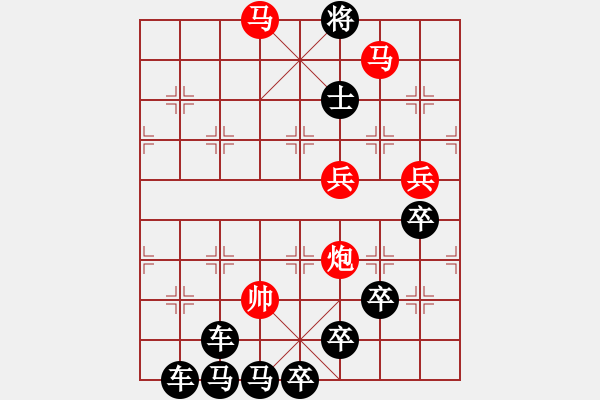 象棋棋譜圖片：《雅韻齋》【 當(dāng)時(shí)明月在 曾照彩云歸 】 秦 臻 擬局 - 步數(shù)：50 