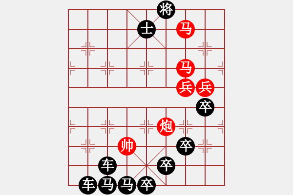 象棋棋譜圖片：《雅韻齋》【 當(dāng)時(shí)明月在 曾照彩云歸 】 秦 臻 擬局 - 步數(shù)：60 