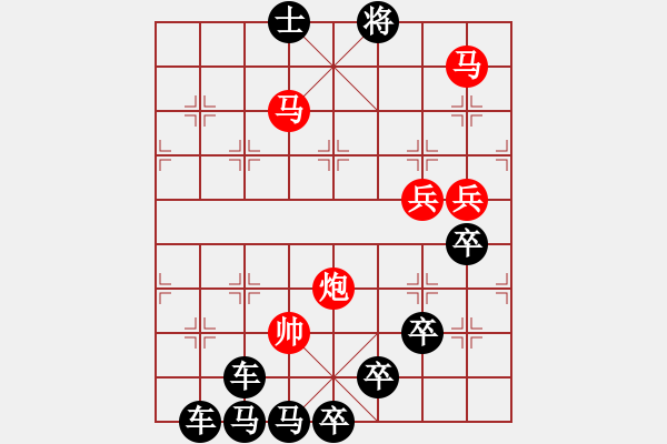 象棋棋譜圖片：《雅韻齋》【 當(dāng)時(shí)明月在 曾照彩云歸 】 秦 臻 擬局 - 步數(shù)：67 