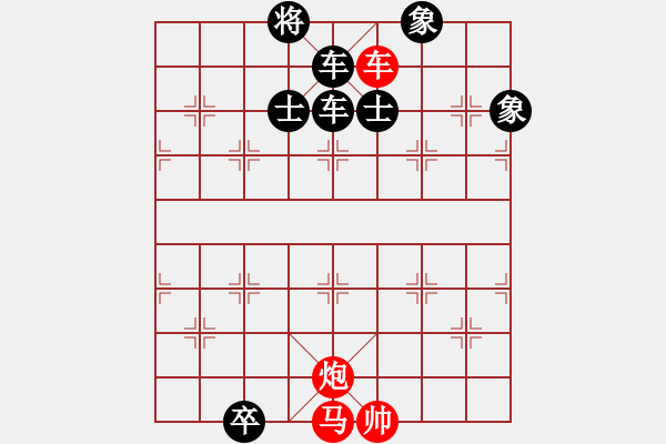 象棋棋譜圖片：虎落平原 紅先勝 - 步數(shù)：0 