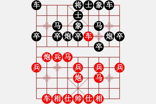 象棋棋譜圖片：行就來吧[2362086542] -VS- 緣來如此[553217798] - 步數(shù)：20 