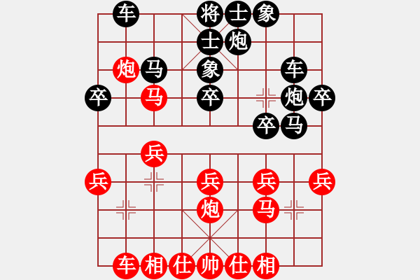 象棋棋譜圖片：行就來吧[2362086542] -VS- 緣來如此[553217798] - 步數(shù)：30 