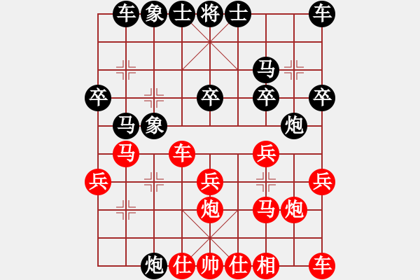 象棋棋譜圖片：尋風(fēng)小鳥 負(fù) 淡笑風(fēng)生 - 步數(shù)：20 