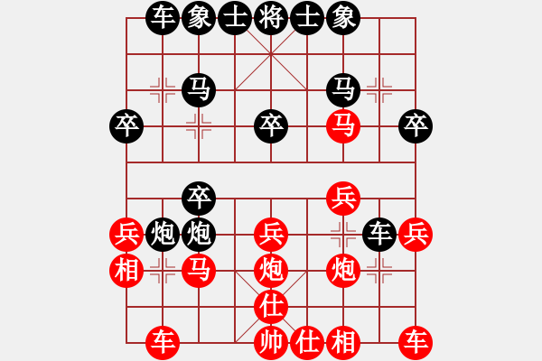 象棋棋譜圖片：冰山[423431740] -VS- 騎白馬的青蛙[452406971] - 步數(shù)：20 