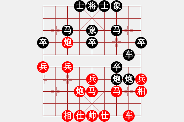 象棋棋譜圖片：嚴(yán)子熙 先負(fù) 郎祺琪 - 步數(shù)：30 