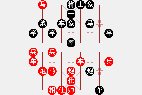 象棋棋譜圖片：第三局 - 步數(shù)：40 