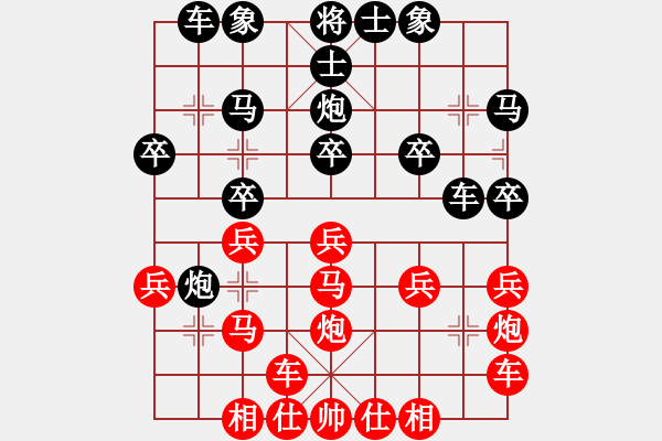 象棋棋譜圖片：橫才俊儒[紅] -VS- 山峰[黑] - 步數：20 