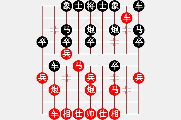 象棋棋谱图片：李锦雄 先和 苗永鹏 - 步数：20 