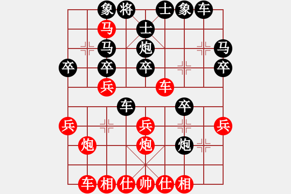 象棋棋谱图片：李锦雄 先和 苗永鹏 - 步数：30 