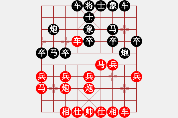 象棋棋譜圖片：太倉小卒(月將)-負-應城新哥(月將) - 步數(shù)：20 