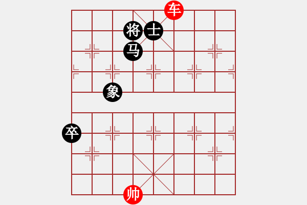 象棋棋譜圖片：以少勝多 - 步數(shù)：90 