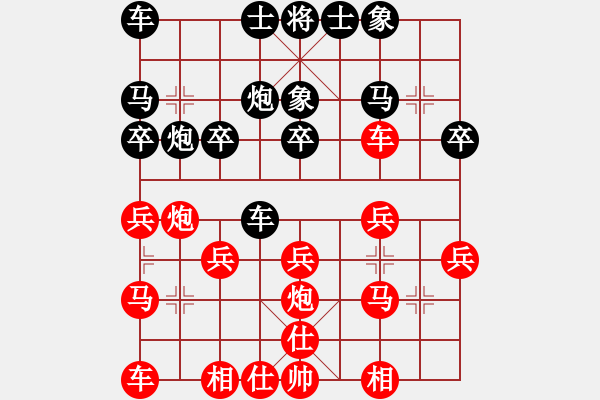 象棋棋譜圖片：后手順炮布局陷阱2 - 步數(shù)：20 