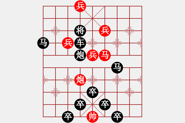 象棋棋譜圖片：紅梅彩心花枝俏 43（紅車）[時鑫 ] - 步數(shù)：20 