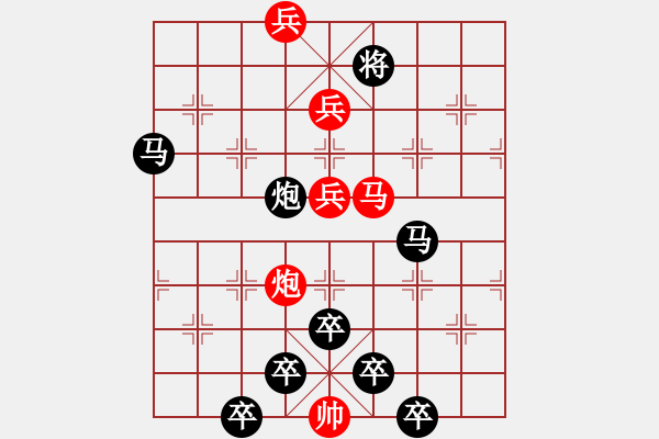 象棋棋譜圖片：紅梅彩心花枝俏 43（紅車）[時鑫 ] - 步數(shù)：30 