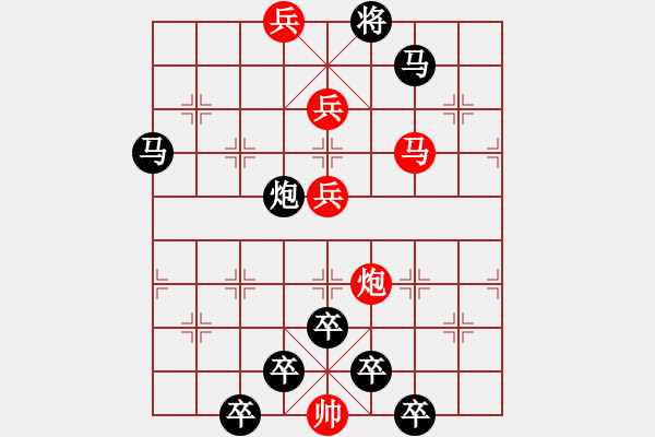 象棋棋譜圖片：紅梅彩心花枝俏 43（紅車）[時鑫 ] - 步數(shù)：40 