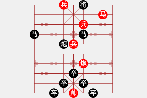 象棋棋譜圖片：紅梅彩心花枝俏 43（紅車）[時鑫 ] - 步數(shù)：43 