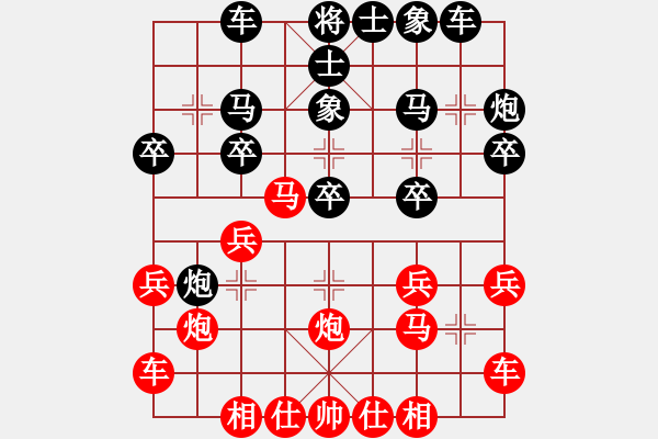 象棋棋譜圖片：月光寶劍(5段)-和-江油書法哥(9段) - 步數(shù)：20 