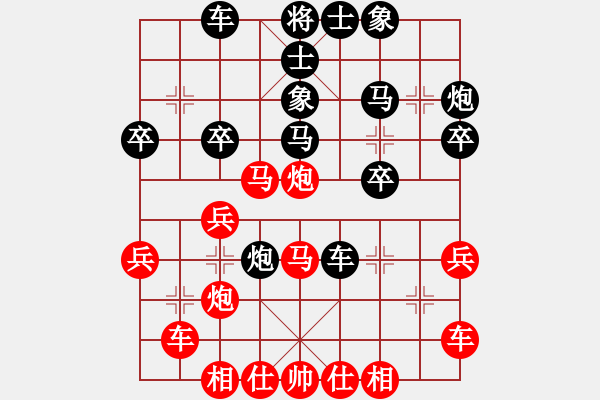 象棋棋譜圖片：月光寶劍(5段)-和-江油書法哥(9段) - 步數(shù)：30 