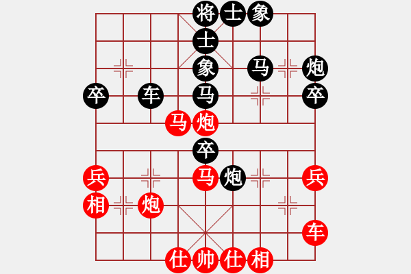 象棋棋譜圖片：月光寶劍(5段)-和-江油書法哥(9段) - 步數(shù)：40 