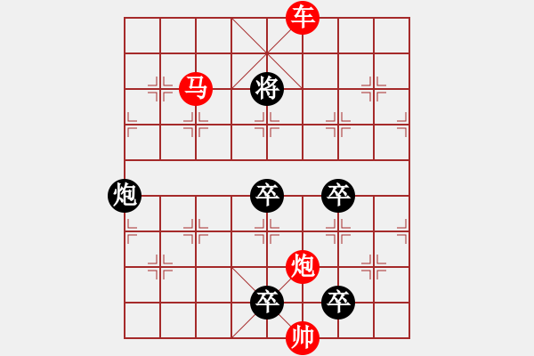 象棋棋譜圖片：《雅韻齋》【 三陽(yáng)開(kāi)泰 】 秦 臻 擬局 - 步數(shù)：60 