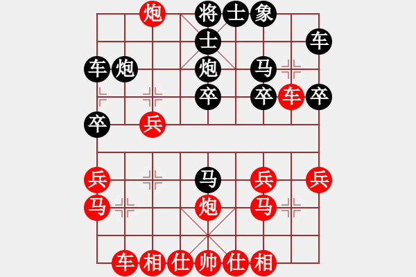 象棋棋譜圖片：09-08-18 依米[1077]-勝-東萍象棋網(wǎng)[1000] - 步數(shù)：20 