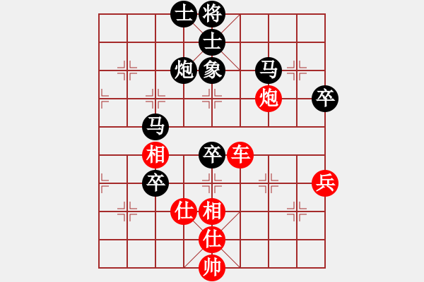 象棋棋谱图片：bbboy002（业8-2） 先胜 秦青汽车。。。（业7-3） - 步数：80 