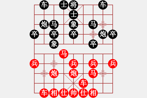 象棋棋譜圖片：何曉亮先負(fù)賀偉民 - 步數(shù)：20 