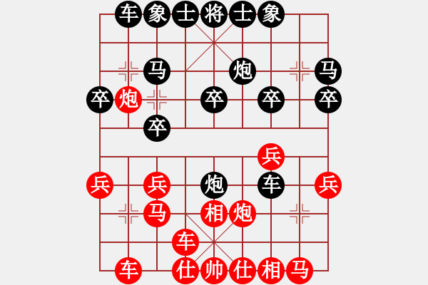 象棋棋譜圖片：有愛才會贏(3段)-負(fù)-勇向前(3段) - 步數(shù)：20 