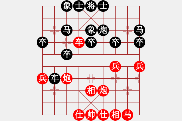 象棋棋譜圖片：有愛才會贏(3段)-負(fù)-勇向前(3段) - 步數(shù)：30 