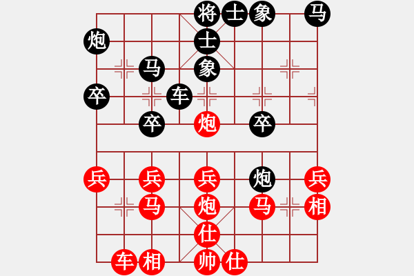 象棋棋譜圖片：太行山棋圣(6段)-勝-肥仔張(9段) - 步數(shù)：30 