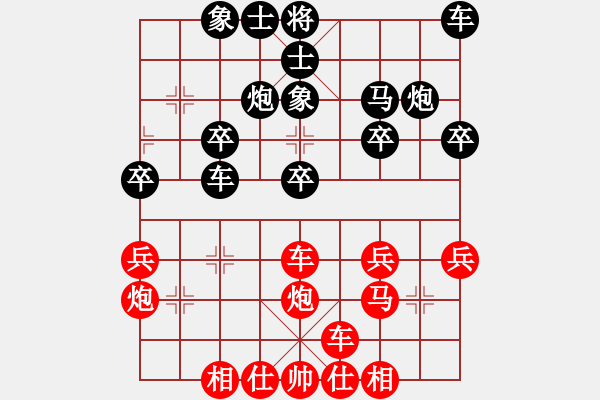 象棋棋譜圖片：橫才俊儒[292832991] -VS- 射手[469194594] - 步數(shù)：30 