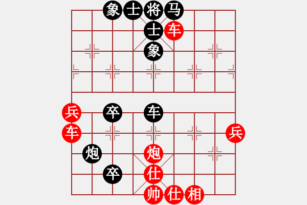 象棋棋譜圖片：橫才俊儒[292832991] -VS- 射手[469194594] - 步數(shù)：80 