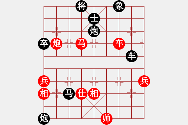 象棋棋譜圖片：三將就餐好(9段)-負(fù)-下棋是娛樂(日帥) - 步數(shù)：83 