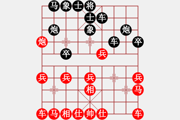 象棋棋譜圖片：瞎眼狗著法，保護(hù)中卒變化 - 步數(shù)：20 