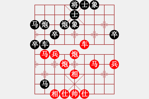 象棋棋譜圖片：吳章東先負梁運龍 - 步數(shù)：40 