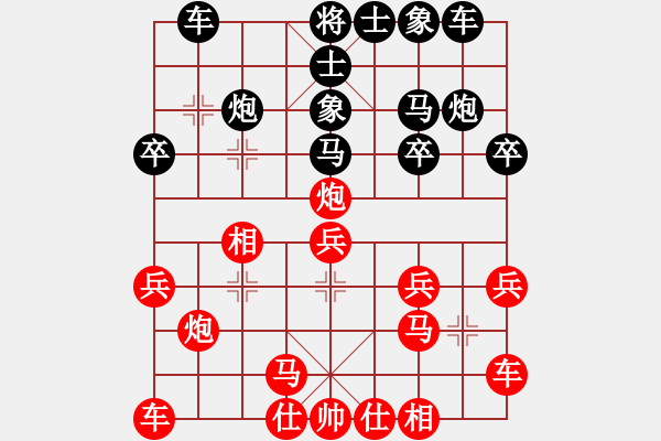 象棋棋譜圖片：寧波第一臺(9段)-勝-xizini(9段) - 步數(shù)：20 