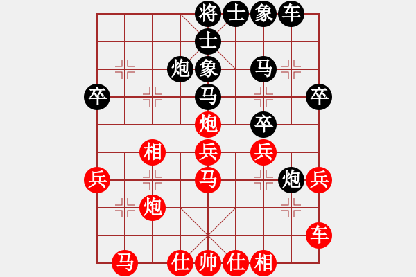 象棋棋譜圖片：寧波第一臺(9段)-勝-xizini(9段) - 步數(shù)：30 