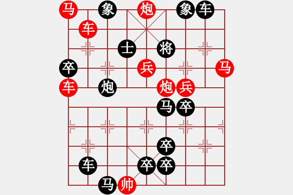 象棋棋譜圖片：深入云霄 湖艓擬局 - 步數(shù)：10 