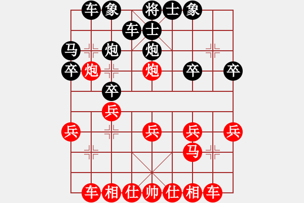 象棋棋譜圖片：20100426 2119 雪狼[130400800] 先負 章子怡（小刀）[1095740149 - 步數(shù)：20 