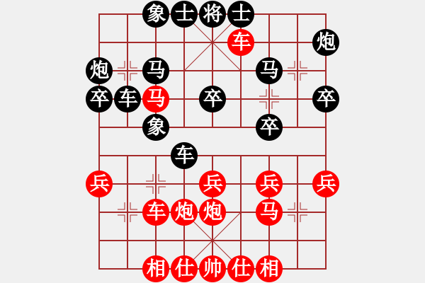 象棋棋譜圖片：余冬梅（業(yè)8-3） 先負(fù) bbboy002（業(yè)8-3） - 步數(shù)：30 