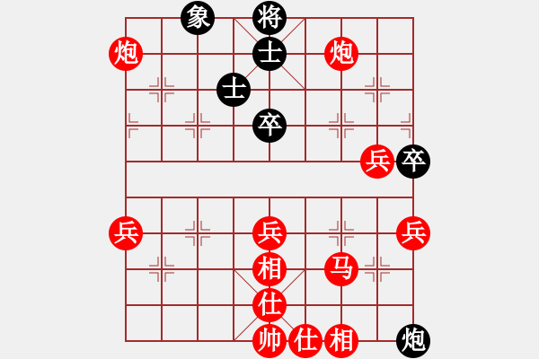 象棋棋譜圖片：葬心紅勝4215241vvttvvtt【中炮局】 - 步數(shù)：75 