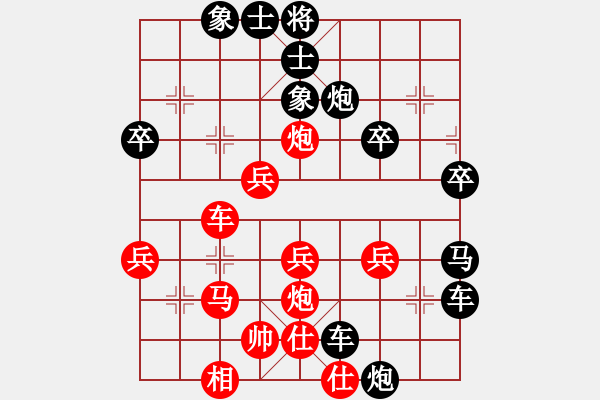 象棋棋譜圖片：大草原[紅] -VS- 橫才俊儒[黑] - 步數(shù)：40 