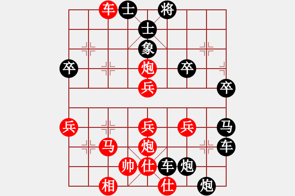 象棋棋譜圖片：大草原[紅] -VS- 橫才俊儒[黑] - 步數(shù)：48 