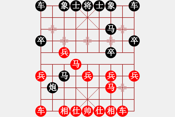 象棋棋譜圖片：彩云[921746020] -VS- 千里馬[749276154] - 步數(shù)：20 