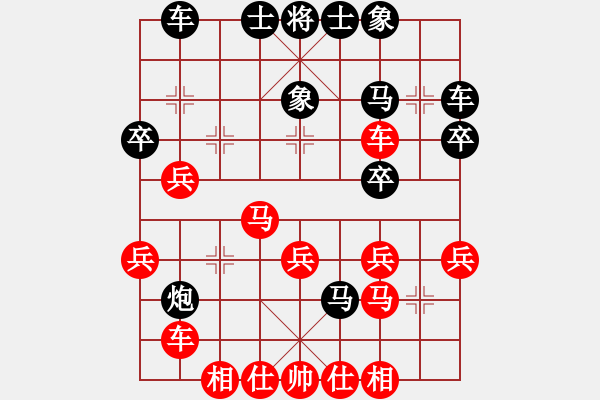 象棋棋譜圖片：彩云[921746020] -VS- 千里馬[749276154] - 步數(shù)：30 