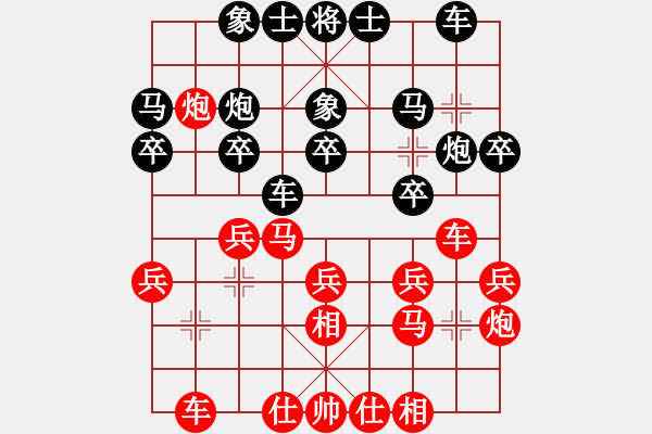 象棋棋譜圖片：臨殺勿急 - 步數(shù)：20 