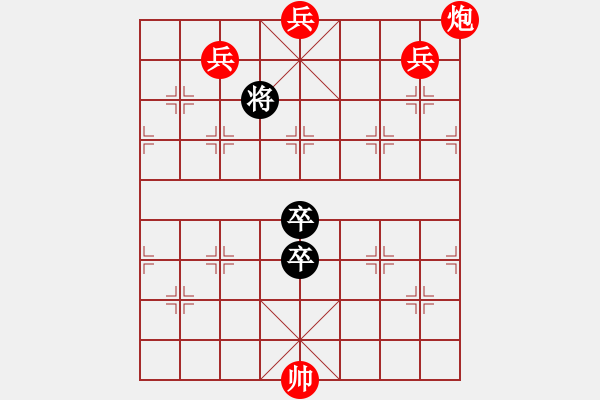 象棋棋譜圖片：11 - 步數(shù)：20 